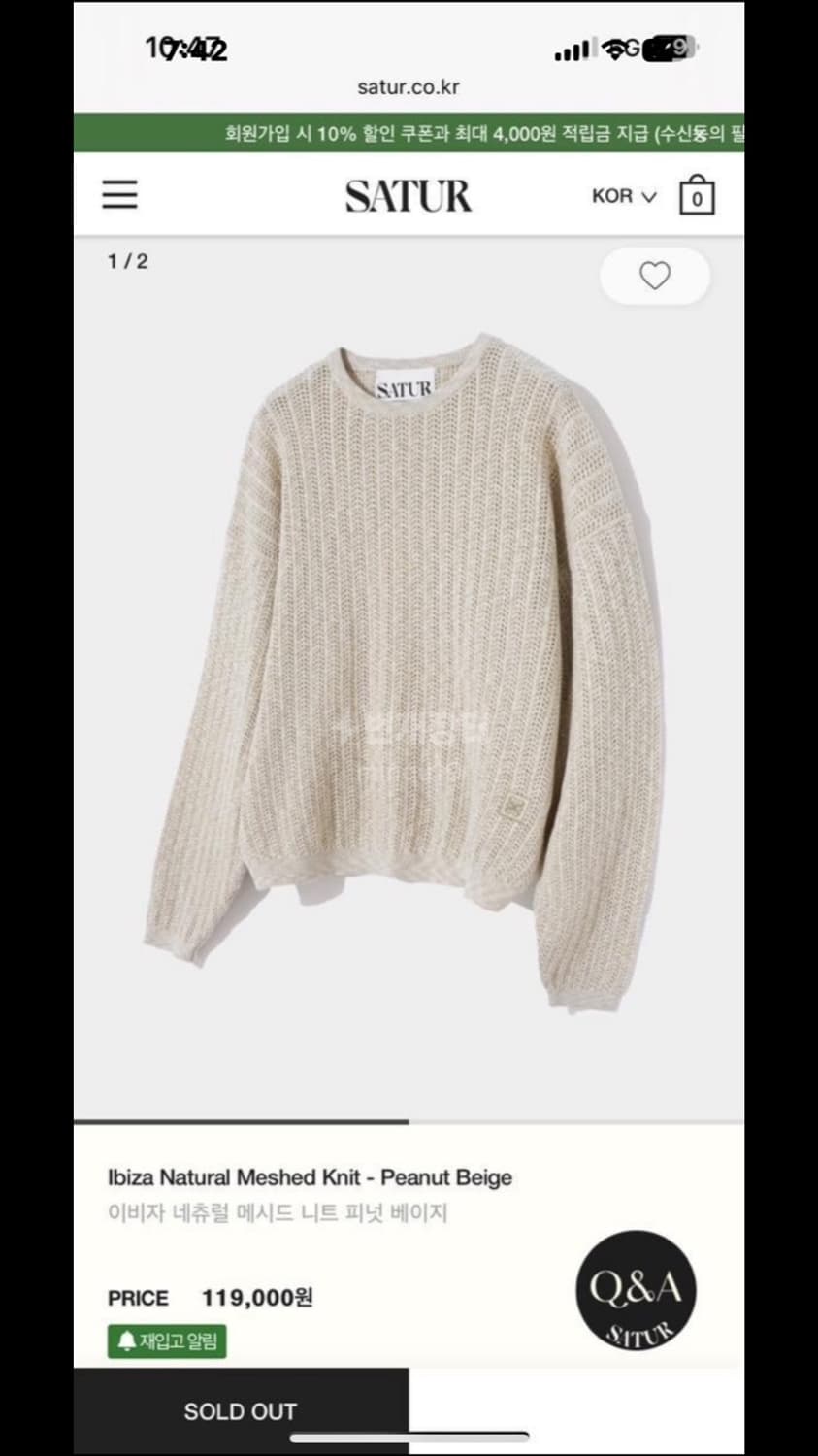 세터 이비자 내츄럴 메시드 니트L 피넛베이지 상품이미지1