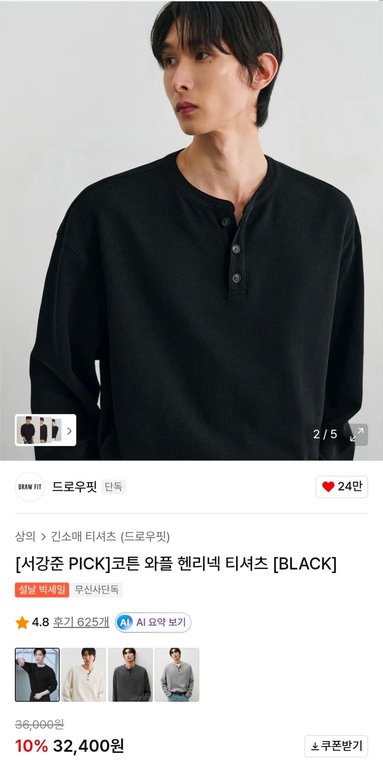 드로우핏 헨리넥 새상품 M 상품이미지1