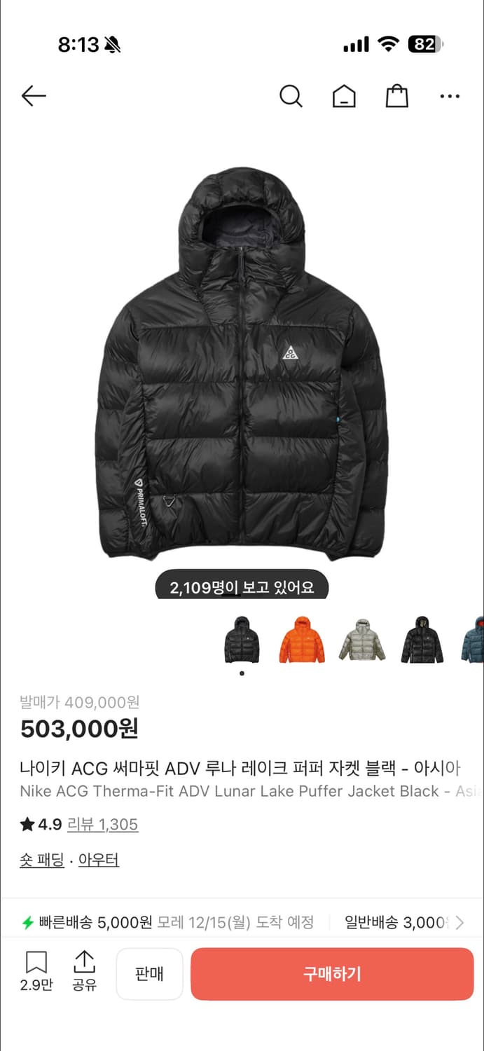 [L]나이키 ACG 루나레이크 퍼퍼 블랙 아시아 상품이미지7