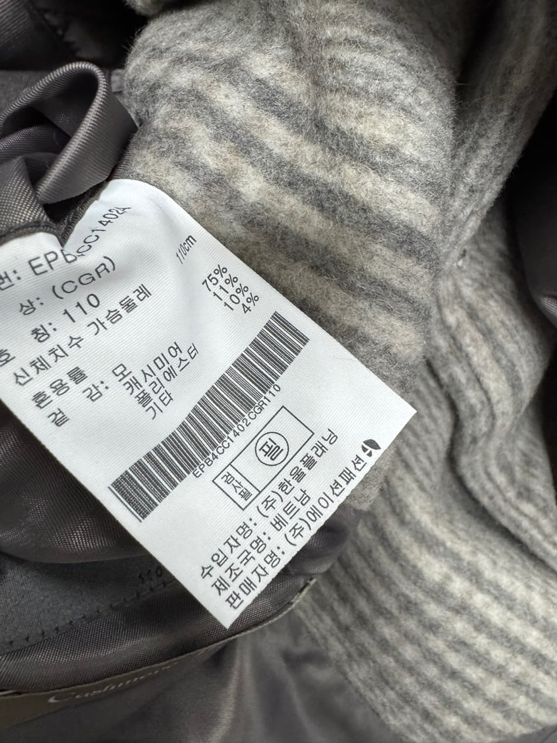 프로젝트엠 캐시미어 상품이미지4