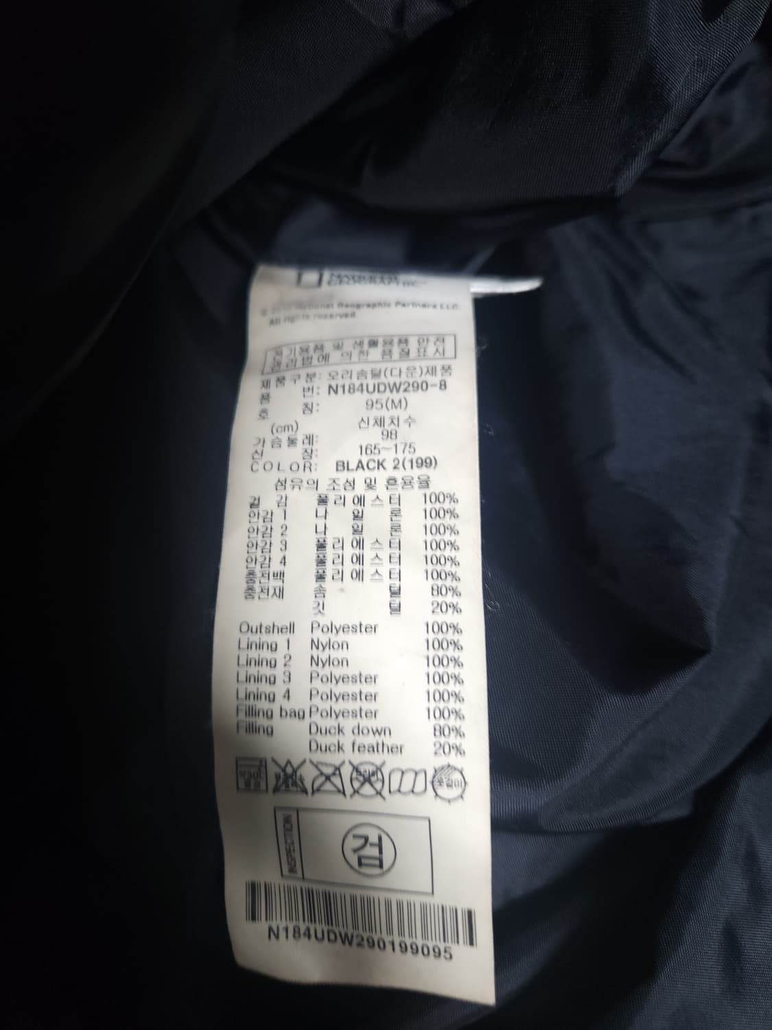 내셔널지오그래픽 덕다운 롱패딩, M* 상품이미지6