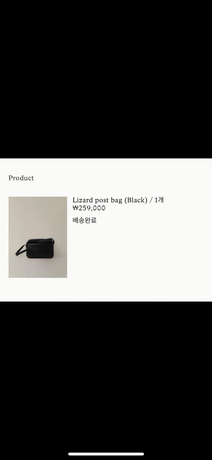 낫띵리튼 Lizard post bag - black 새상품 상품이미지5