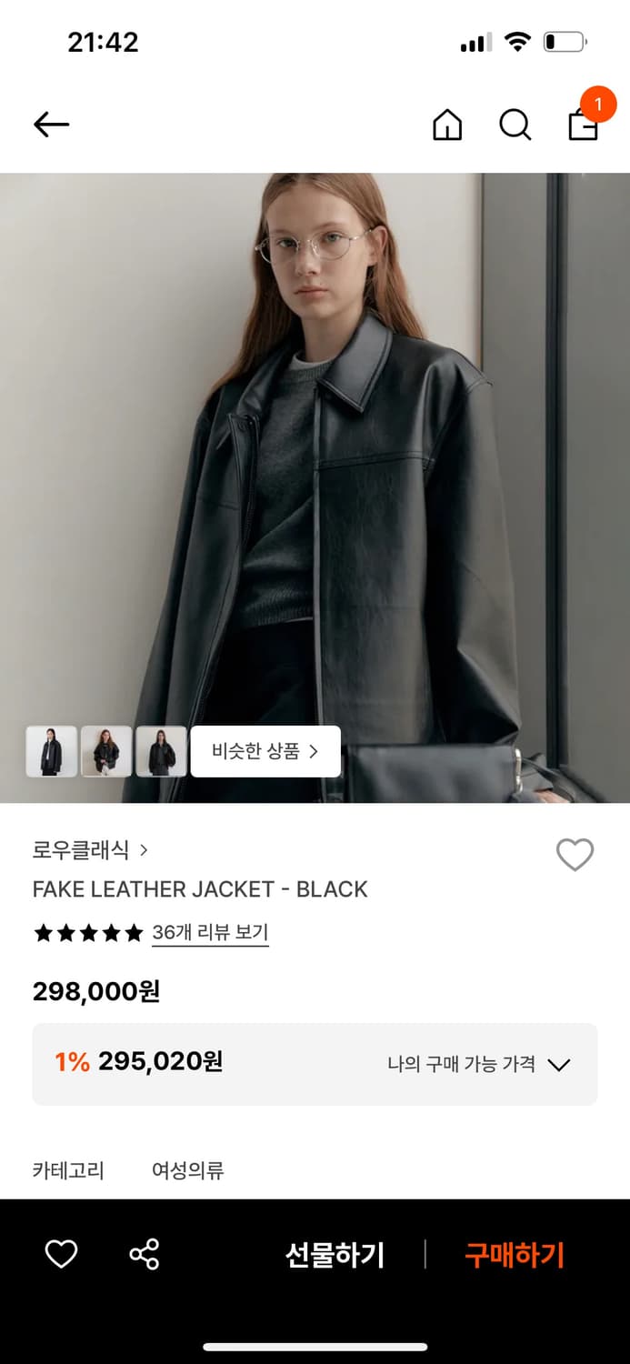 로우클래식 fake leather jacket 상품이미지1
