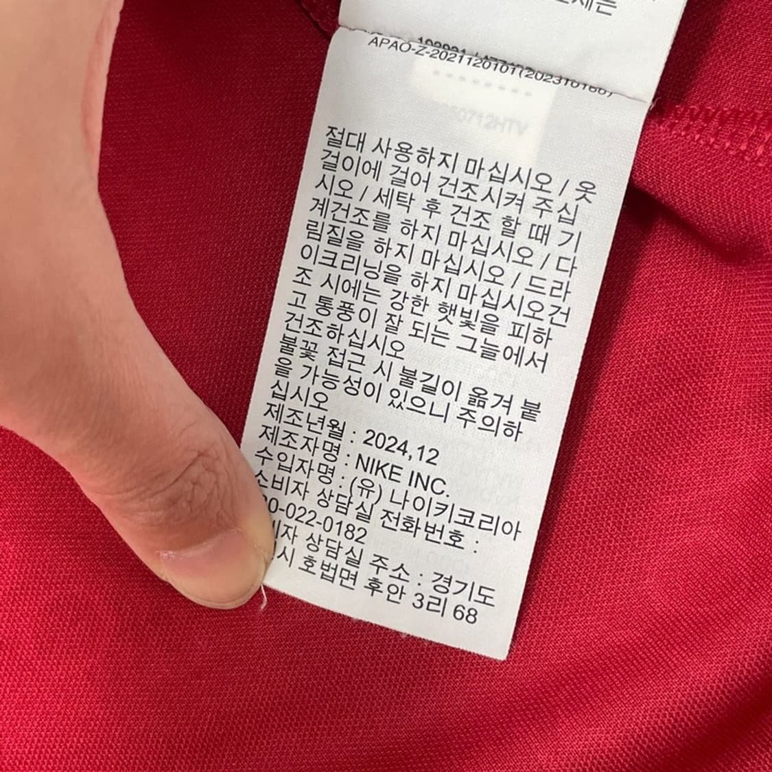 JORDANx파리생제르맹 아카데미 드라이핏 L 상품이미지5