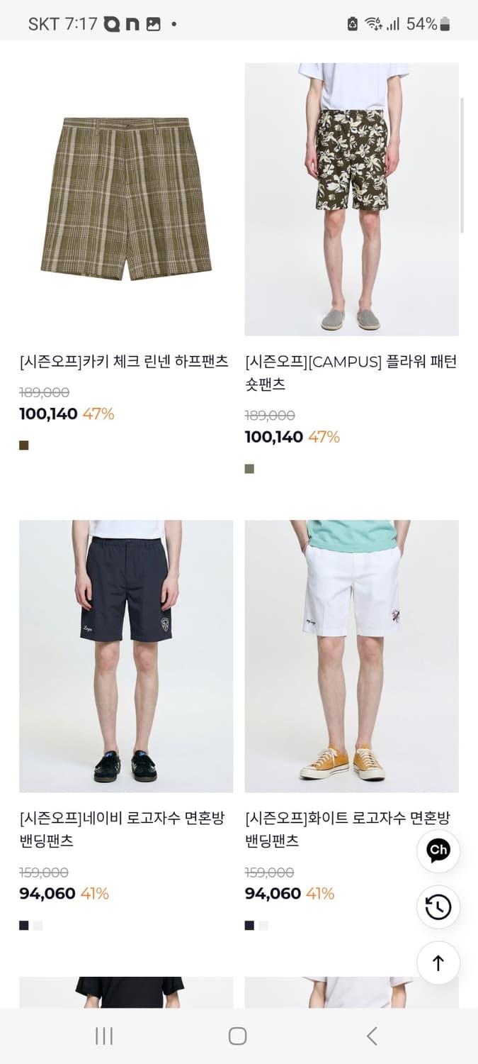 (남성xl사이즈)헤지스 반바지 블랙 민트(허리전체밴딩) 상품이미지9