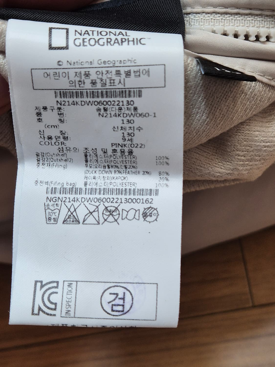 내셔널지오그래픽 키즈 핑크색상 퍼 후드집업입니다. 사이즈는 130이고,  상품이미지6