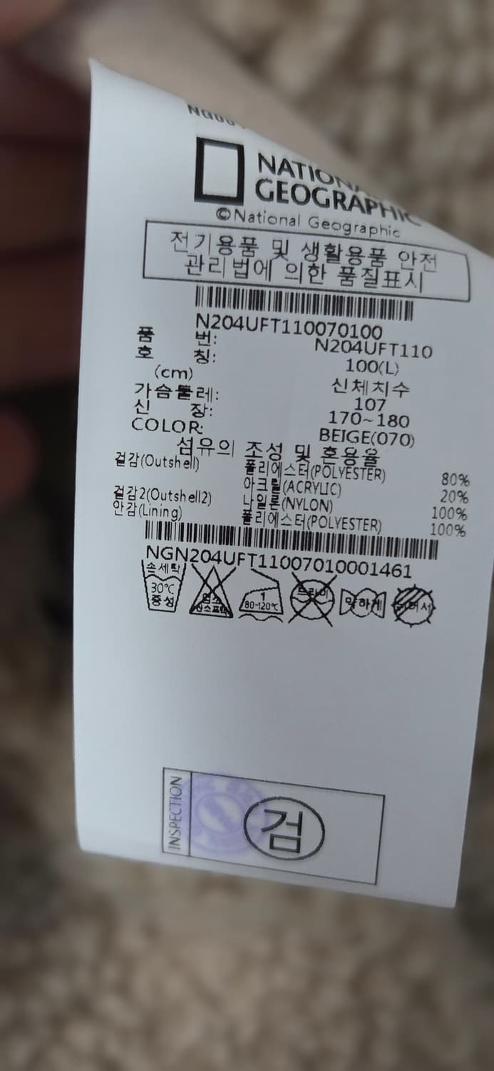 내셔널지오그래픽 뽀글이 후드 플리스 L사이즈(100)
택포 상품이미지6