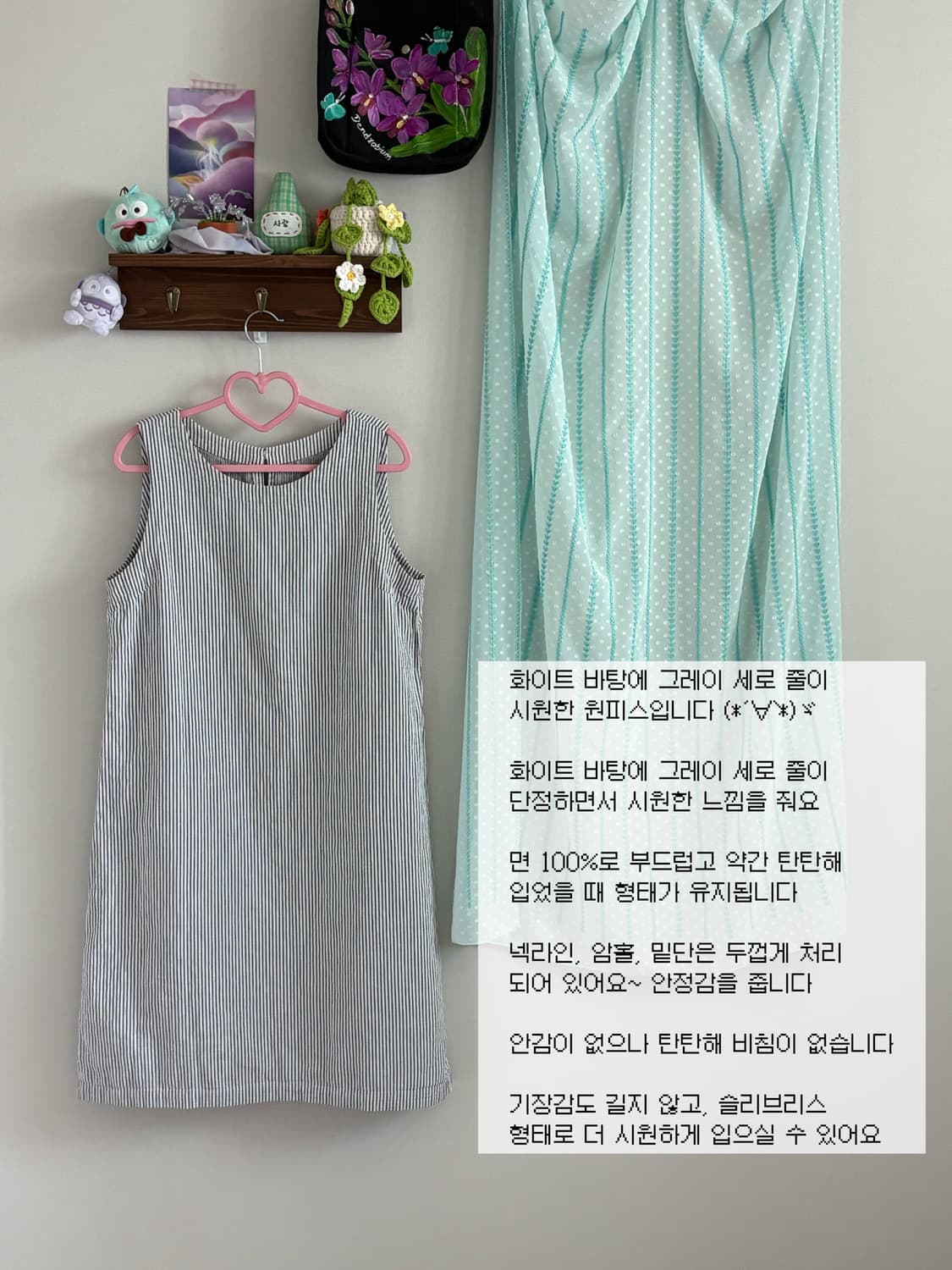 그레이 스트라이프 원피스 상품이미지1
