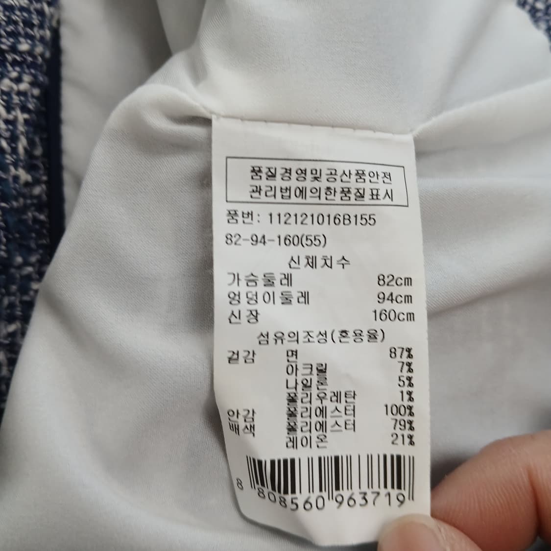 VOV 트위드 블루종 자켓 상품이미지8