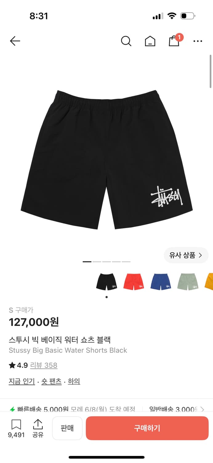 스투시 빅 베이직 워터 쇼츠 블랙 s 상품이미지1