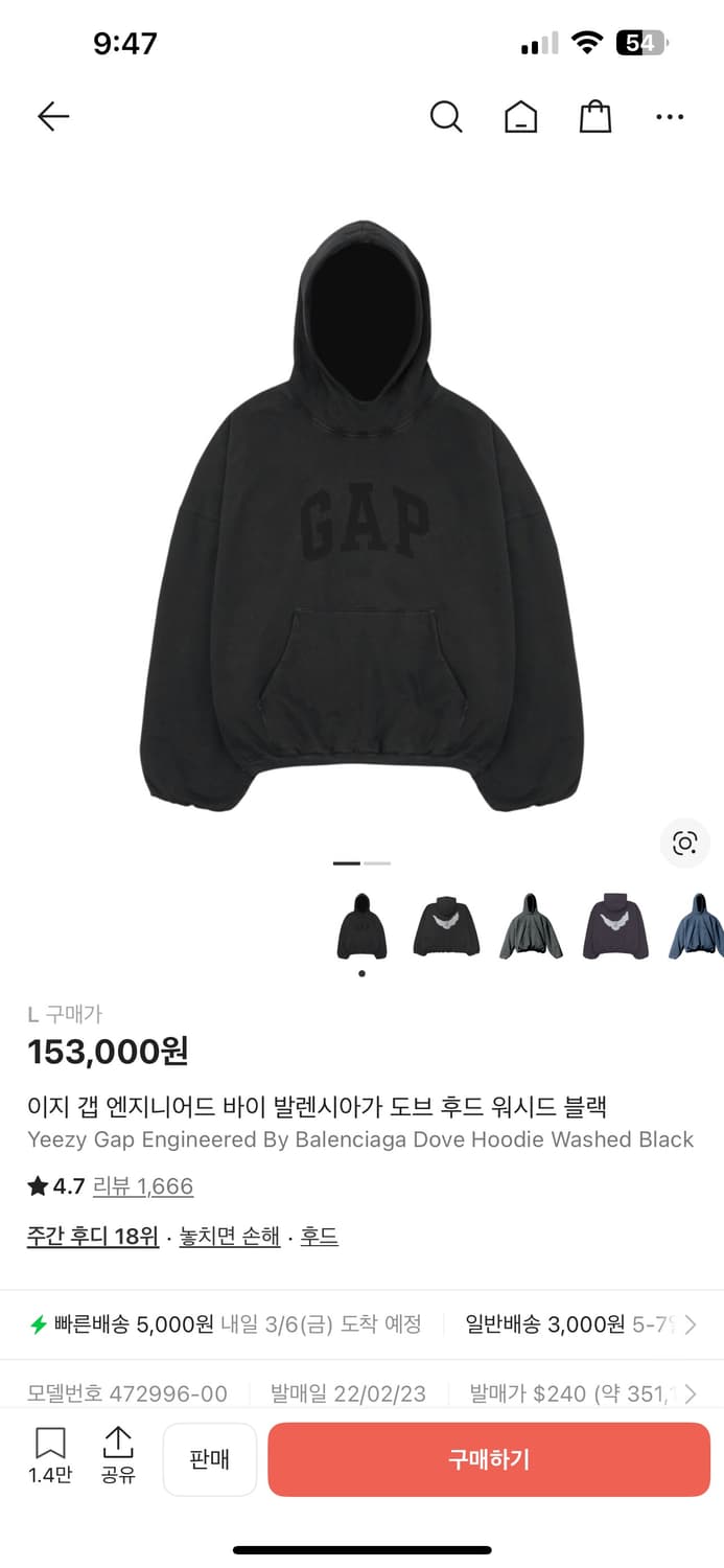 이지 갭 엔지니어드 바이 발렌시아가도브 후드 워시드 블랙 상품이미지1