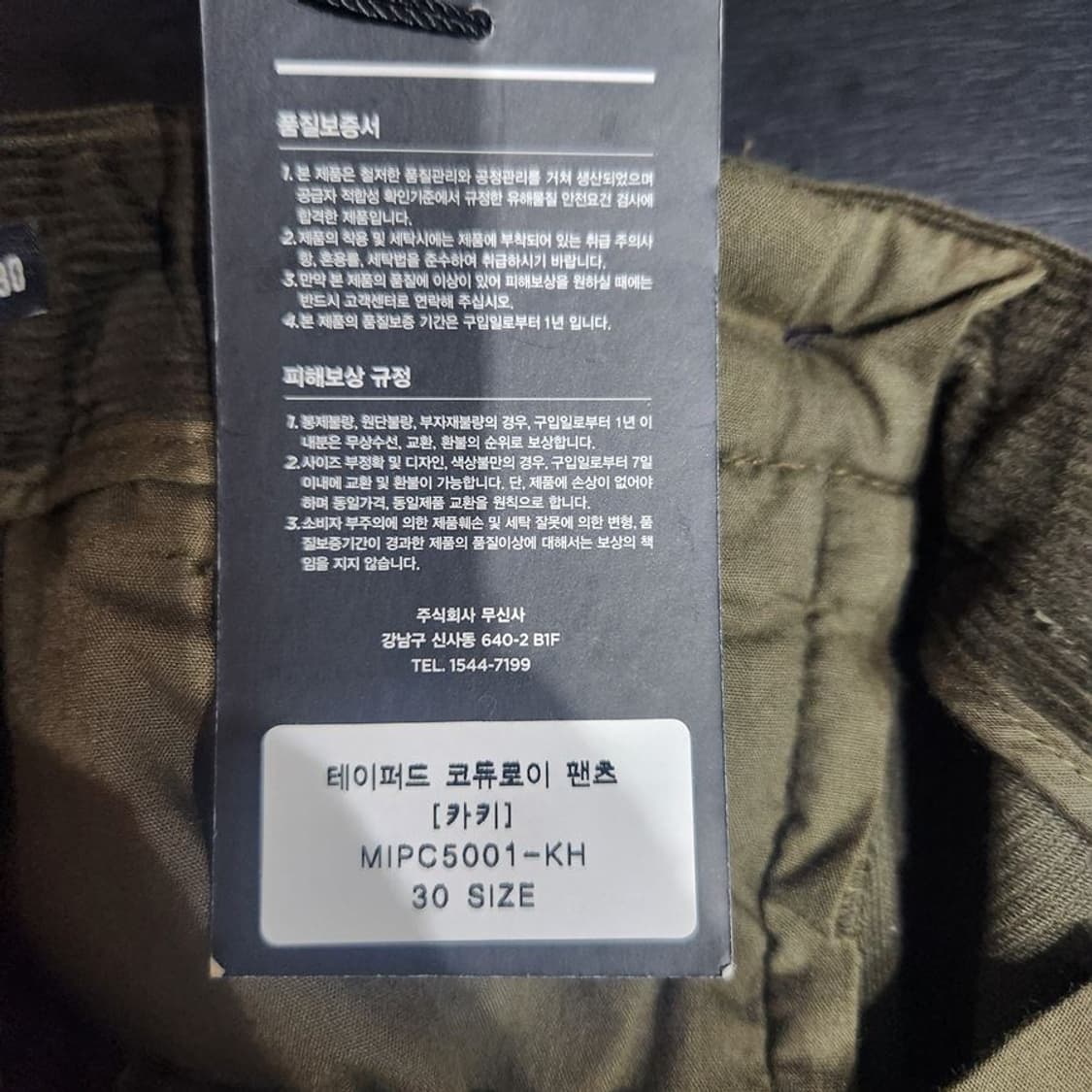 [남30](미사용)무신사스탠다드 테이퍼드 코듀로이 팬츠[Y5C-277] 상품이미지8