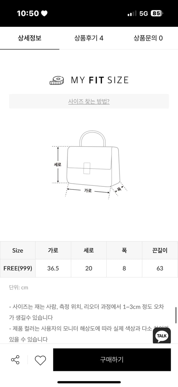 미쏘 아일렛 숄더백 블랙 상품이미지5