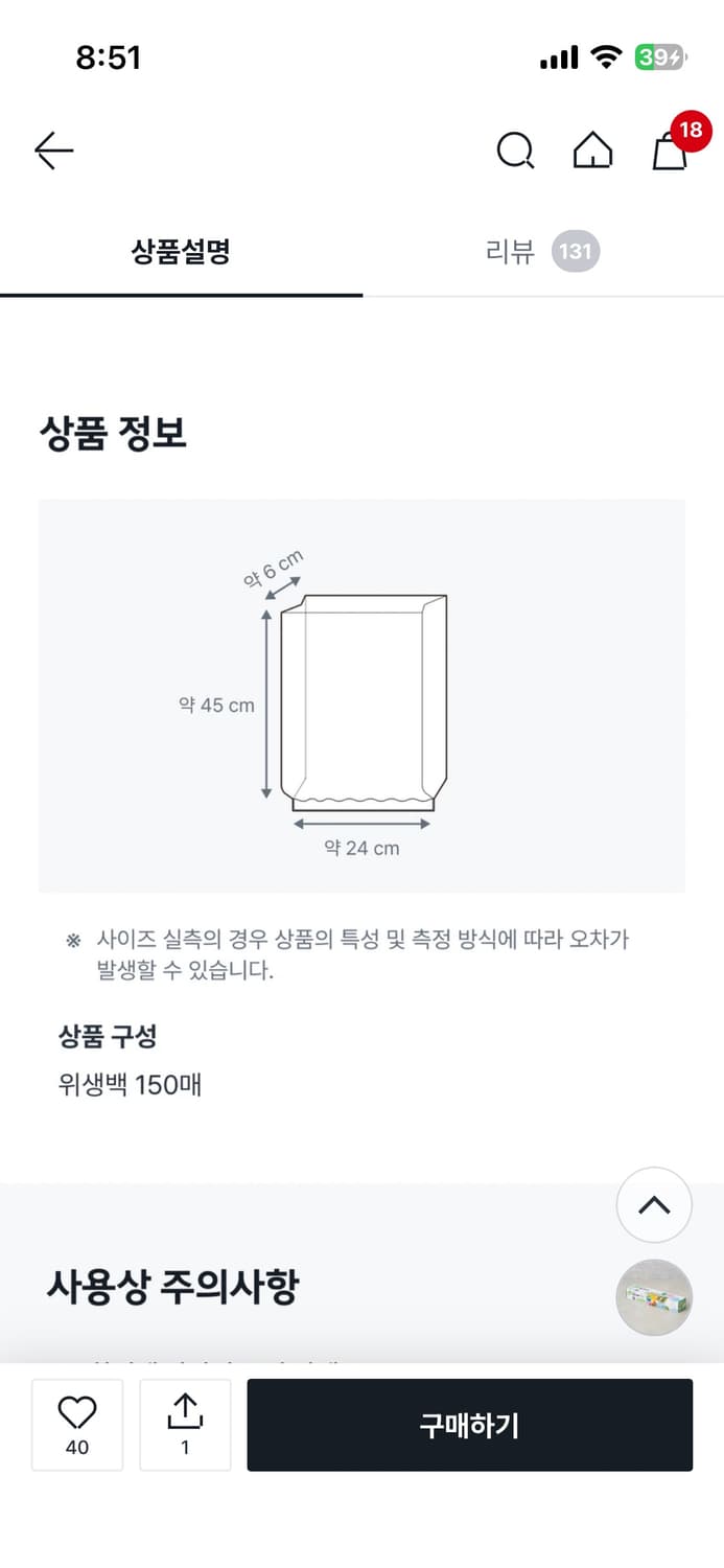 바온 피그먼트 벌룬 팬츠 상품이미지3