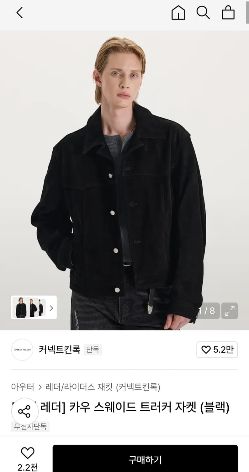 스웨이드 자켓 상품이미지1