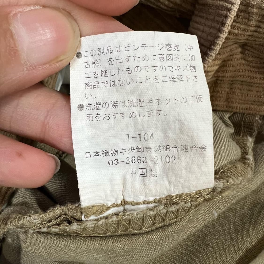 러시아워 베이지 카고 부분 코듀로이 팬츠 상품이미지10