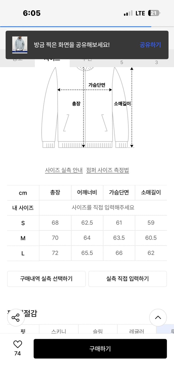 칼라파타르 윈드브레이커 XL사이즈 상품이미지2