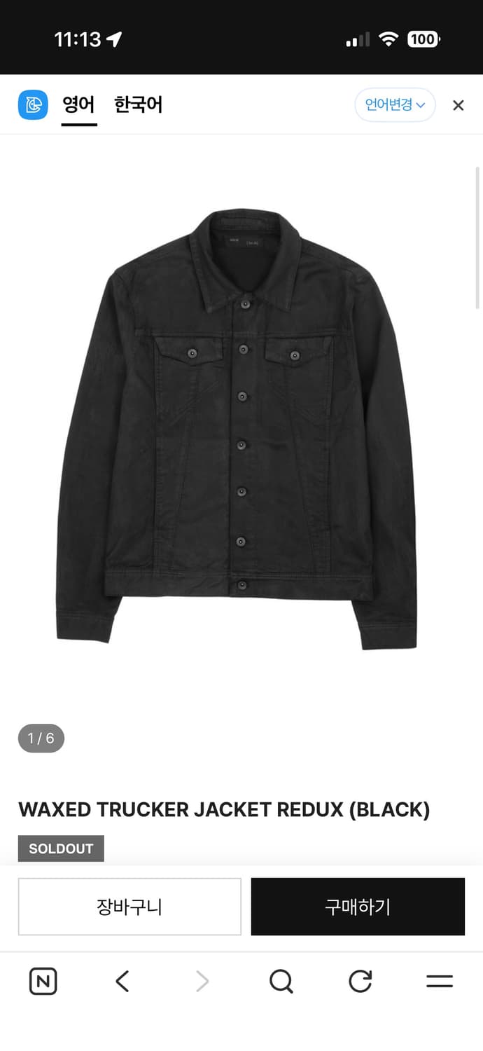 (교환) bordr waxed trucker jacket redux 상품이미지1