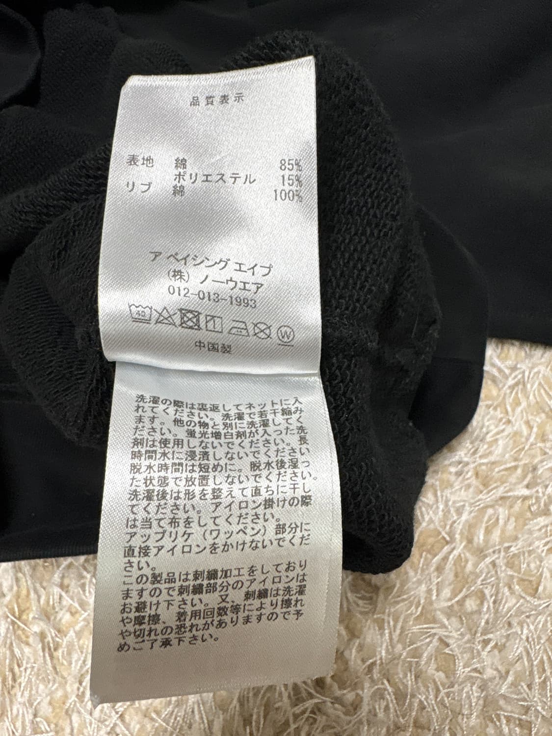 베이프 맨투맨 상품이미지8