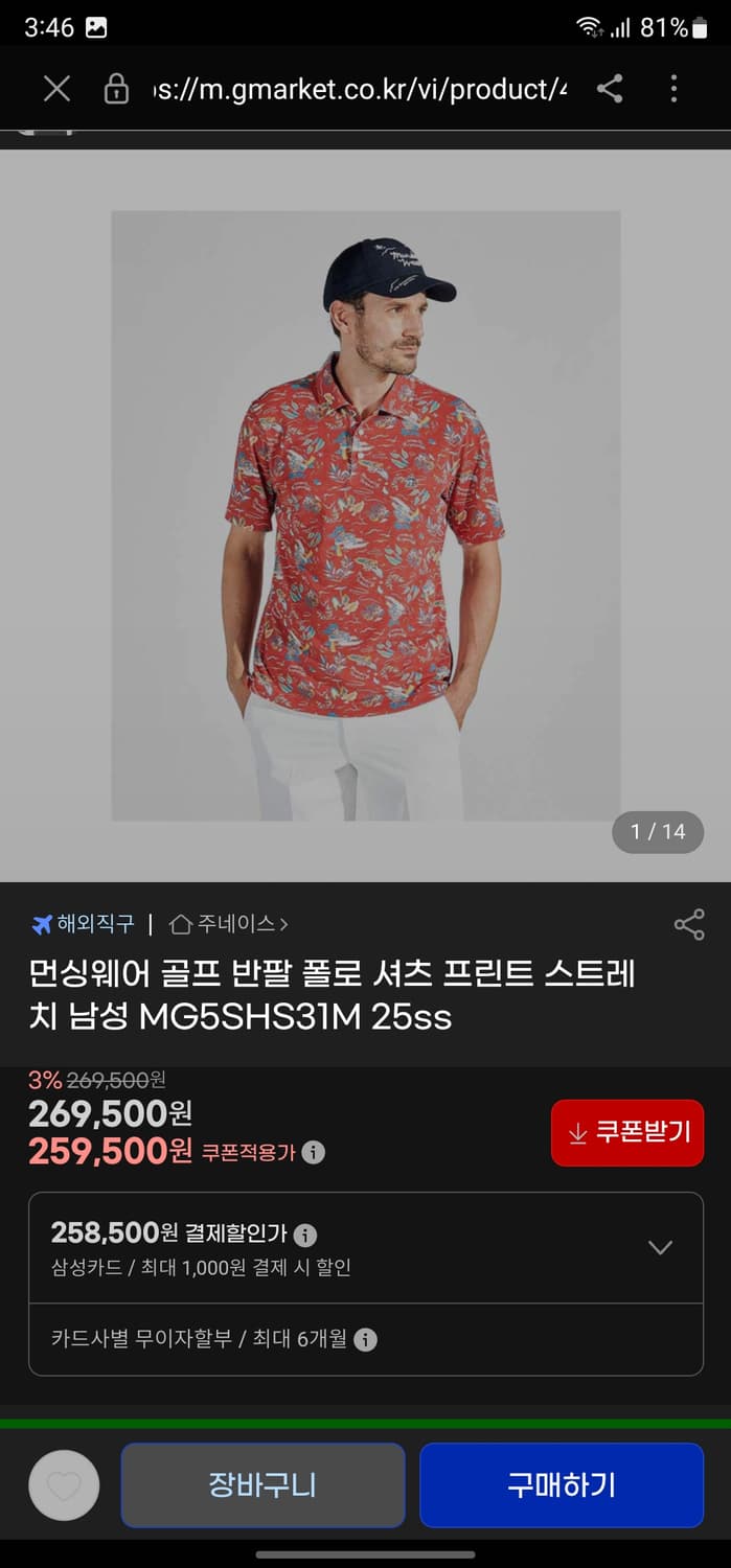 먼싱웨어 하와이안 반팔티 상품이미지8