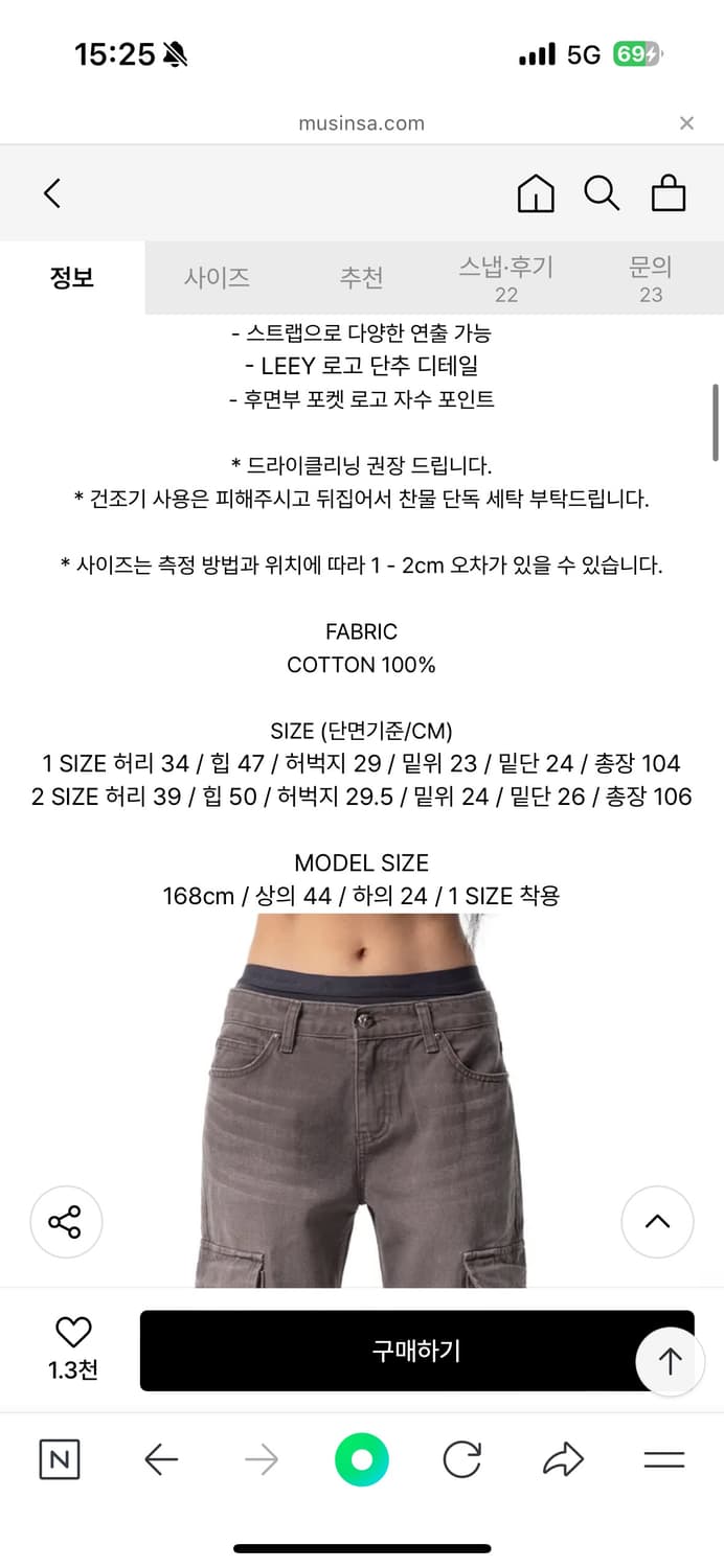 Leey 워싱 스트랩 로우라이즈 데님 팬츠 상품이미지4