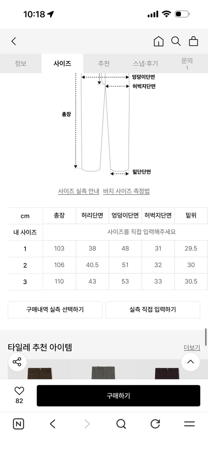 타일레 카나비 글렌체크 플레어 3 상품이미지4