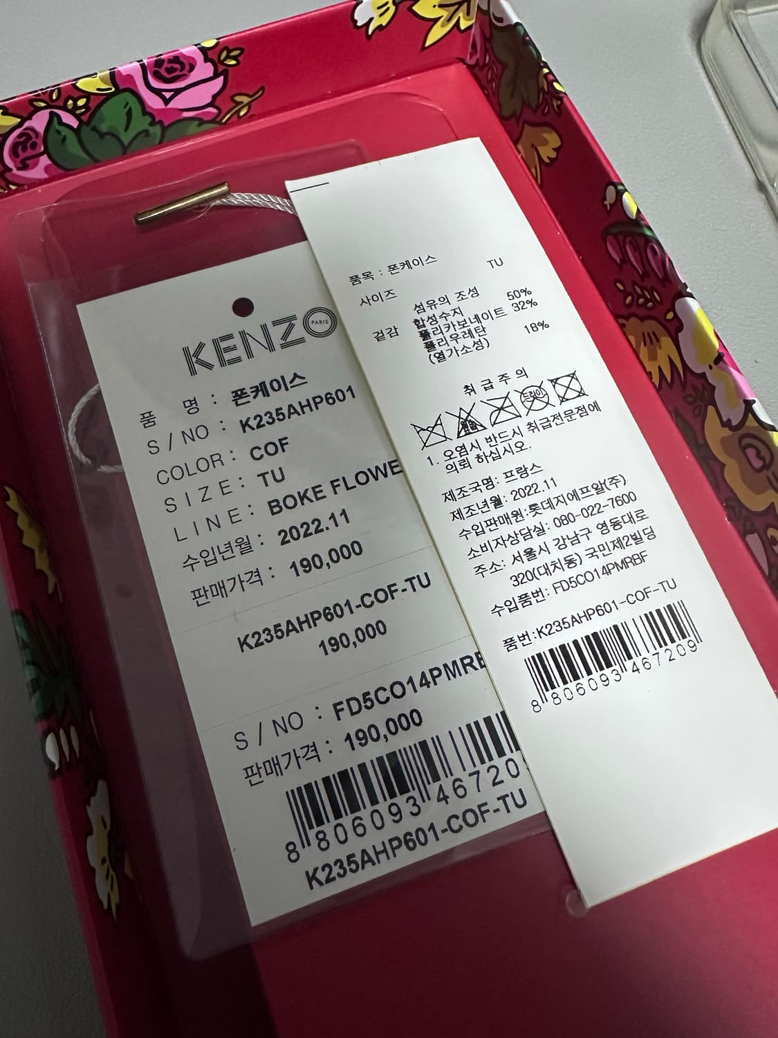 겐조 아이폰 14프로맥스 케이스 상품이미지4