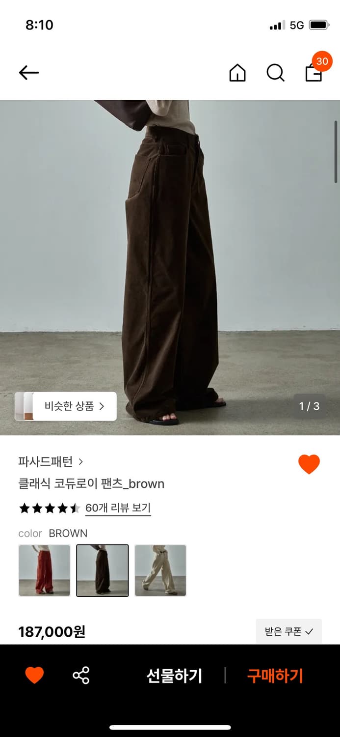 파사드패턴 브라운골덴바지 새거 상품이미지3