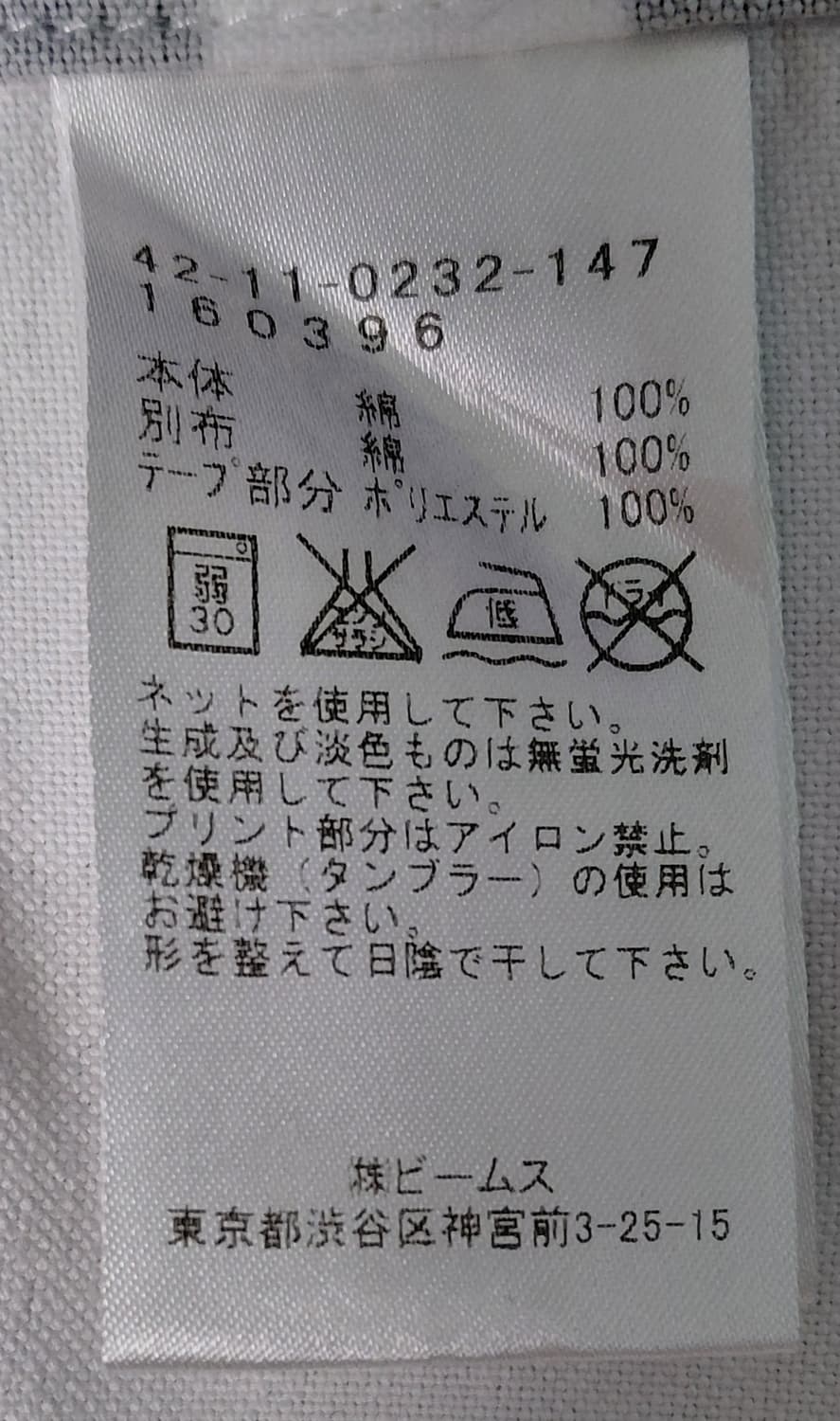 [XL] 빔즈 하트(BEAMS HEART) 사이드 스트라이프 배색 셔츠 상품이미지6