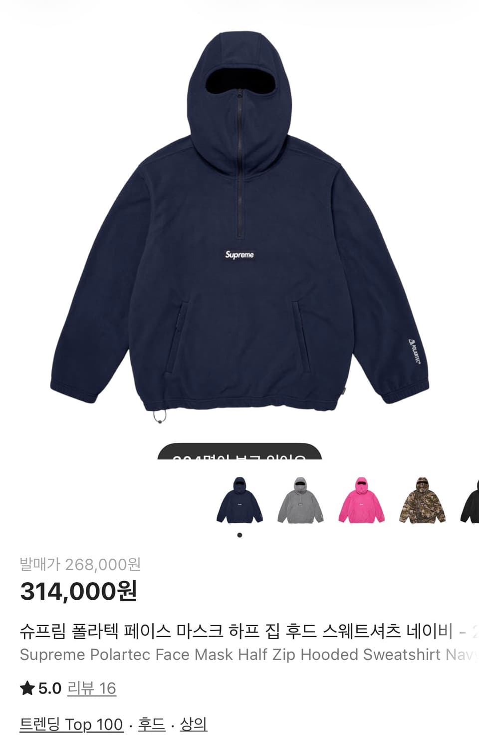 슈프림 폴라텍 하이넥 후드티 미디움 상품이미지4