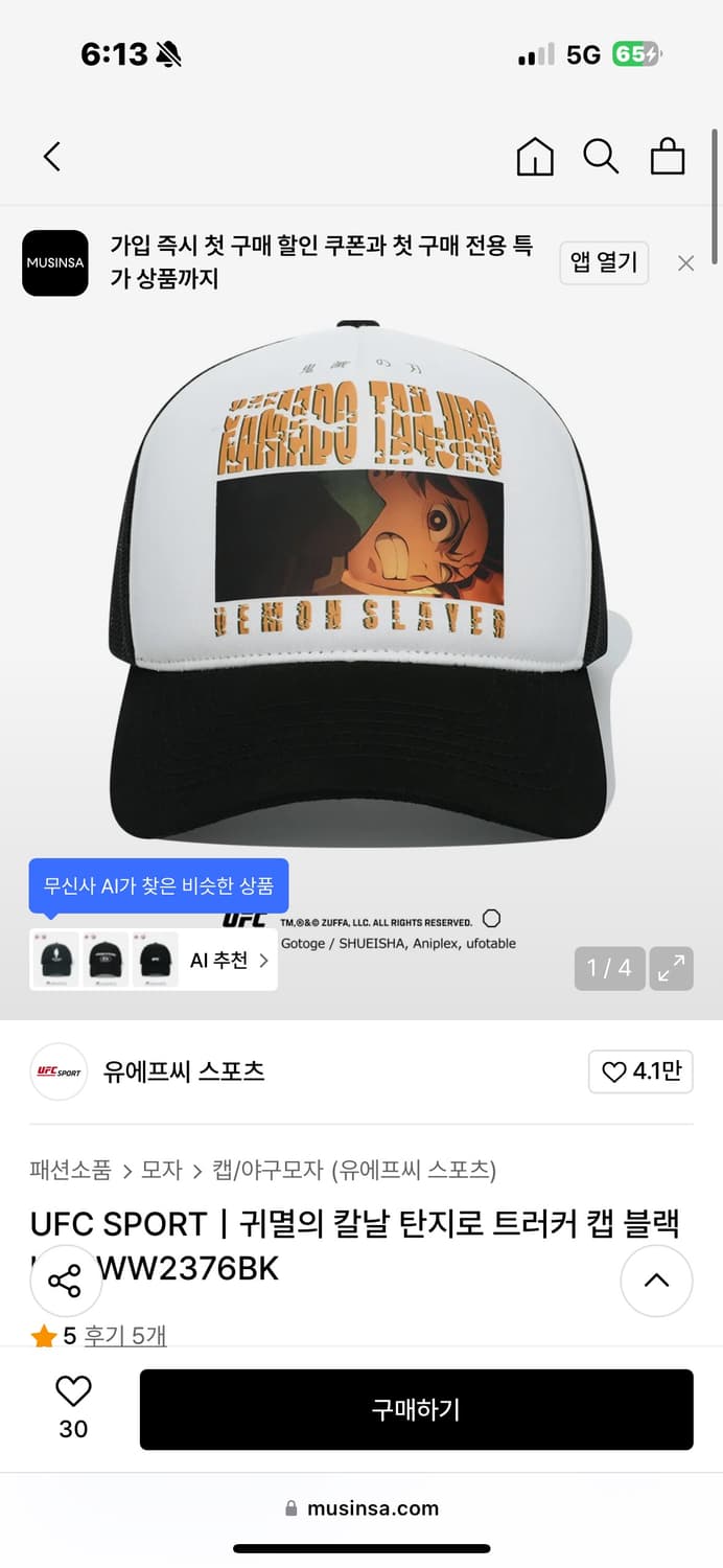 Ufc sport  귀멸의칼날 탄지로 메쉬캡 상품이미지1