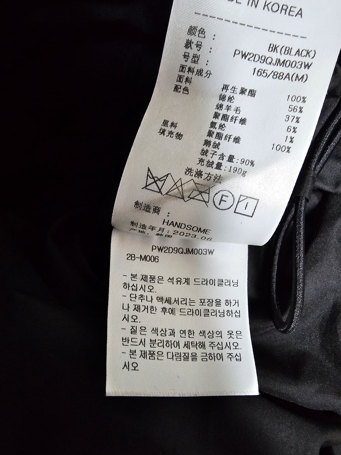 한섬 SJYP 블랙 구스다운 숏패딩 M 상품이미지6