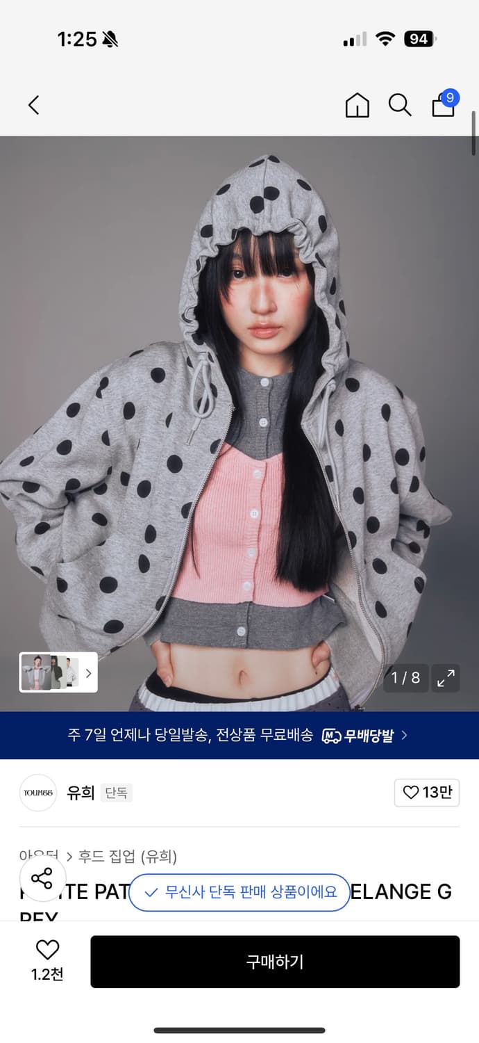 유희 PETITE PATTERN HOOD ZIP-UP 후드집업 상품이미지2