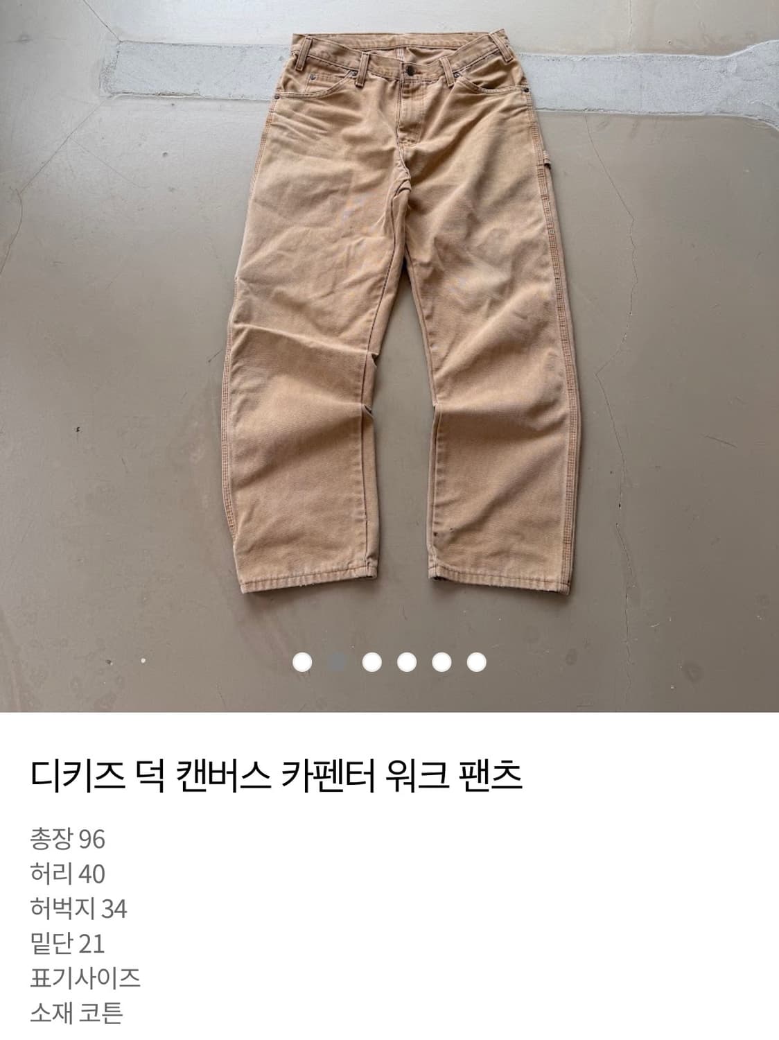 디키즈 덕 캔버스 카펜터 워크 팬츠 상품이미지2