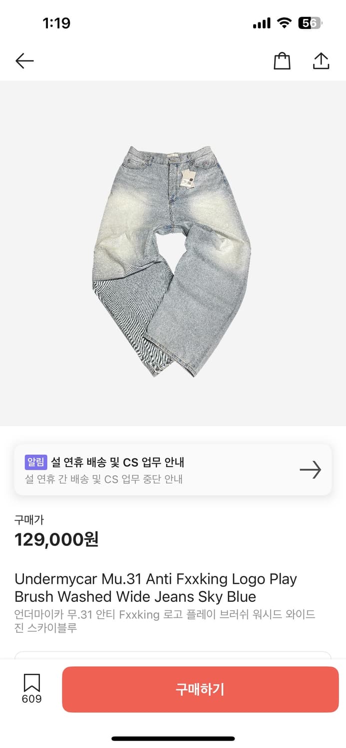 [0] 언더마이카 mu.31 상품이미지1