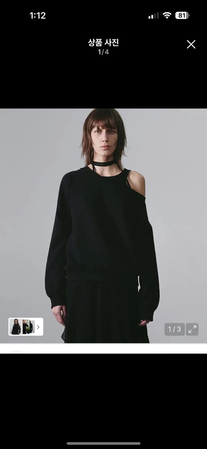 나체 슬릿 레이어드 컷아웃 스웻셔츠 맨투맨 상품이미지1