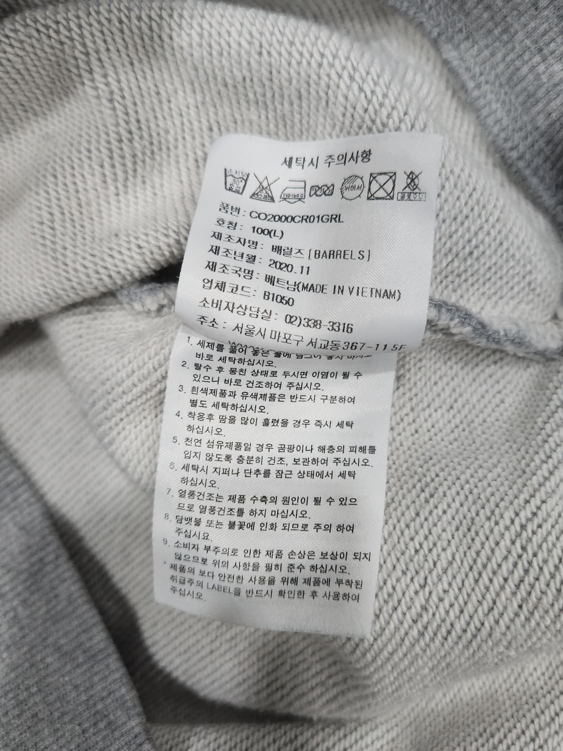 커버낫 맨투맨 그레이 남성 100사이즈 상품이미지7