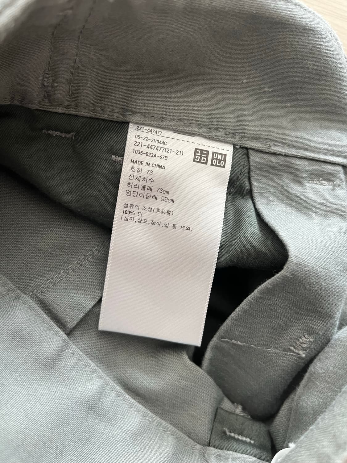 유니클로 바지 상품이미지3