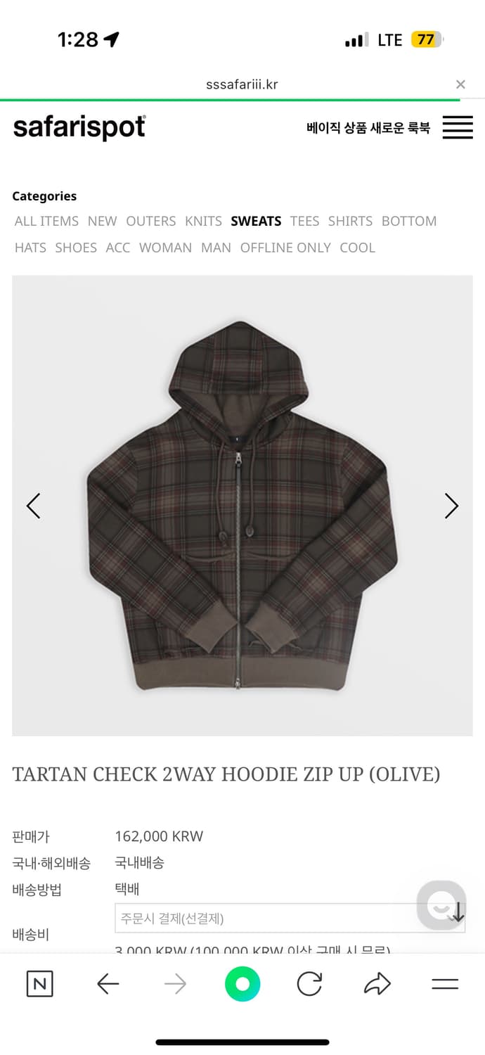사파리스팟 TARTAN CHECK 2WAY HOODIE ZIP UP (O 상품이미지1