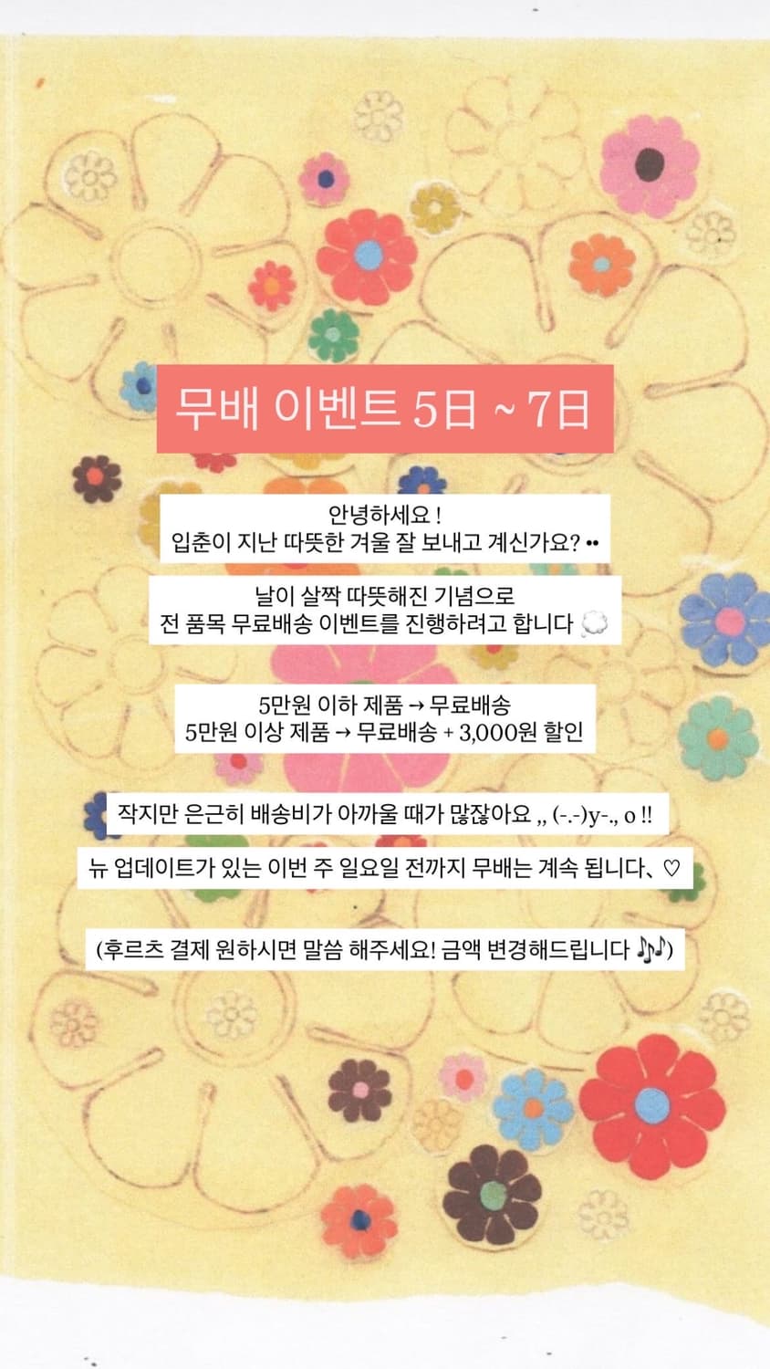 🪽 무배 이벤트 🪽 상품이미지1