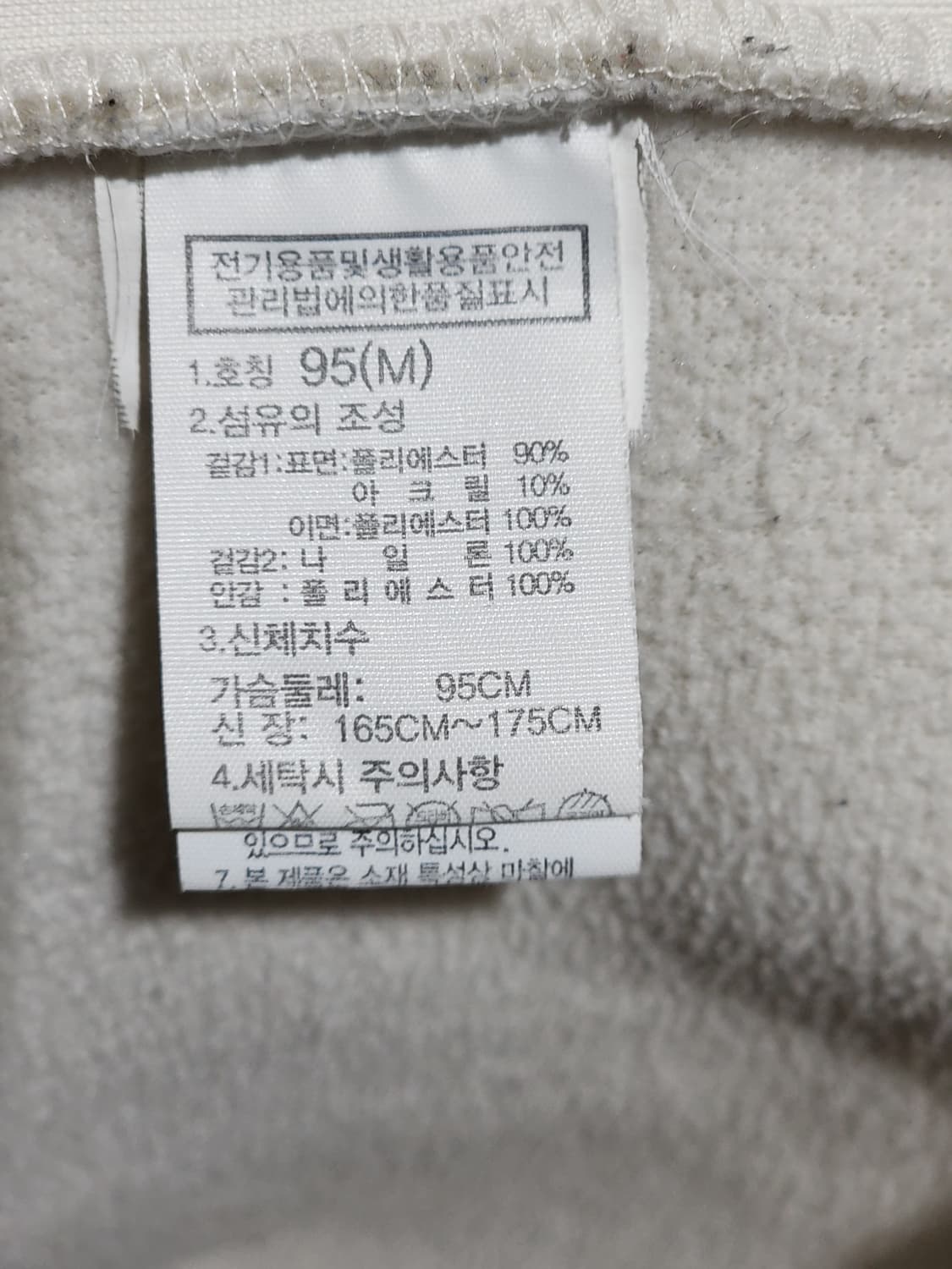 (L) 노스페이스 플리스 점퍼 화이트 뽀글이 후리스 자켓  상품이미지6