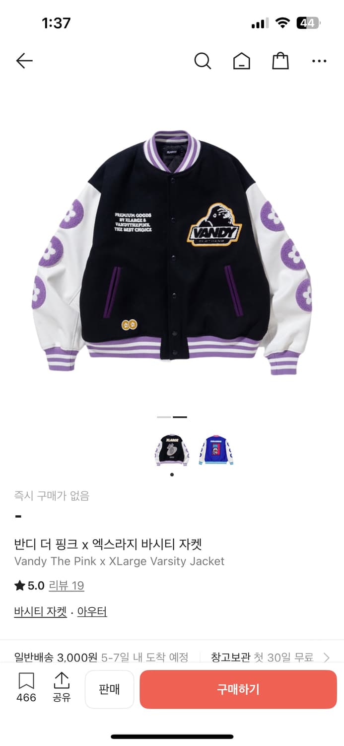 반디더핑크 엑스라지 바시티자켓 m사이즈 상품이미지1