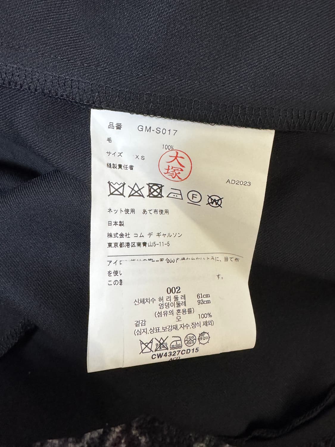 꼼데가르송 스커트 상품이미지4