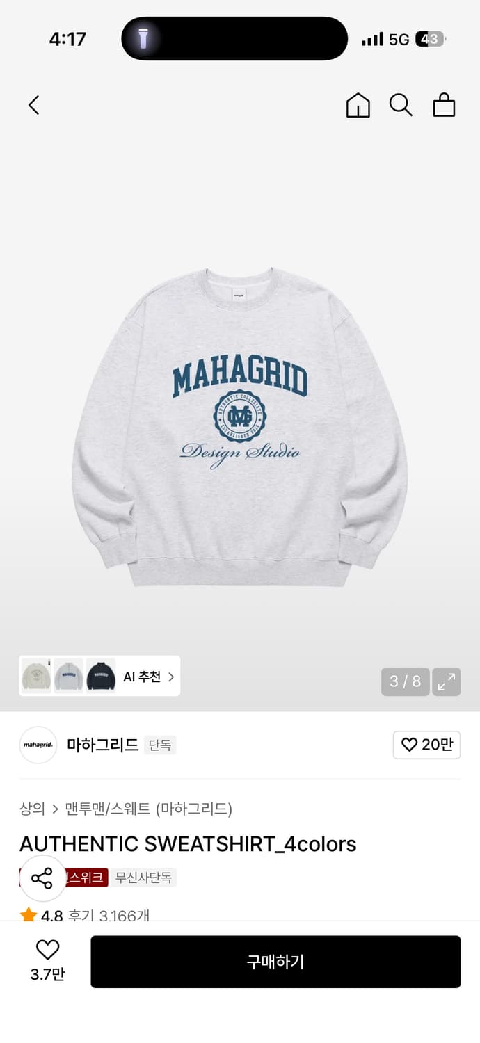 마하그리드 맨투맨 상품이미지1