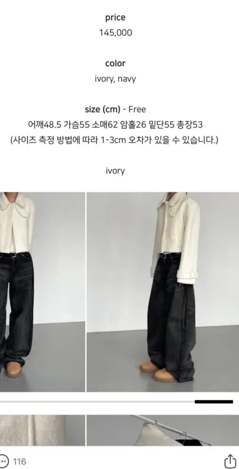 딥마인 울 숏코트 상품이미지4