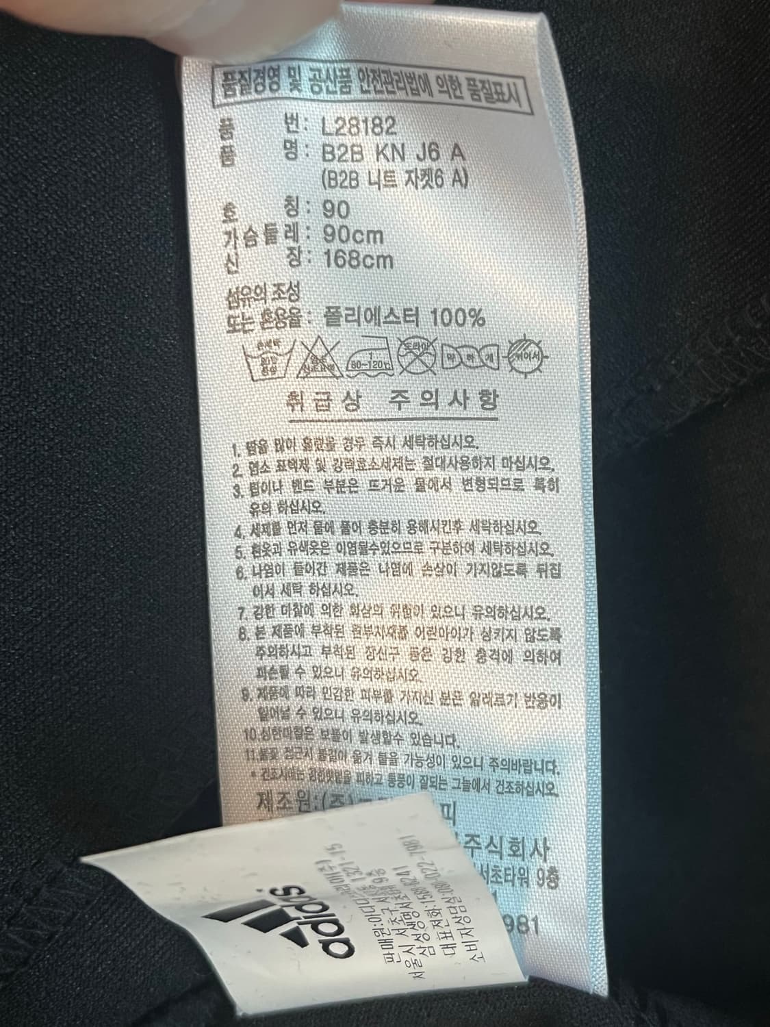 아디다스 검,골 대장 져지 [90]  상품이미지6