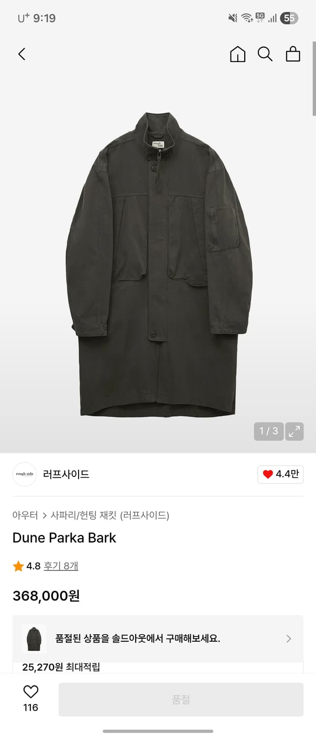 (3) 러프사이드 듄파카 상품이미지1