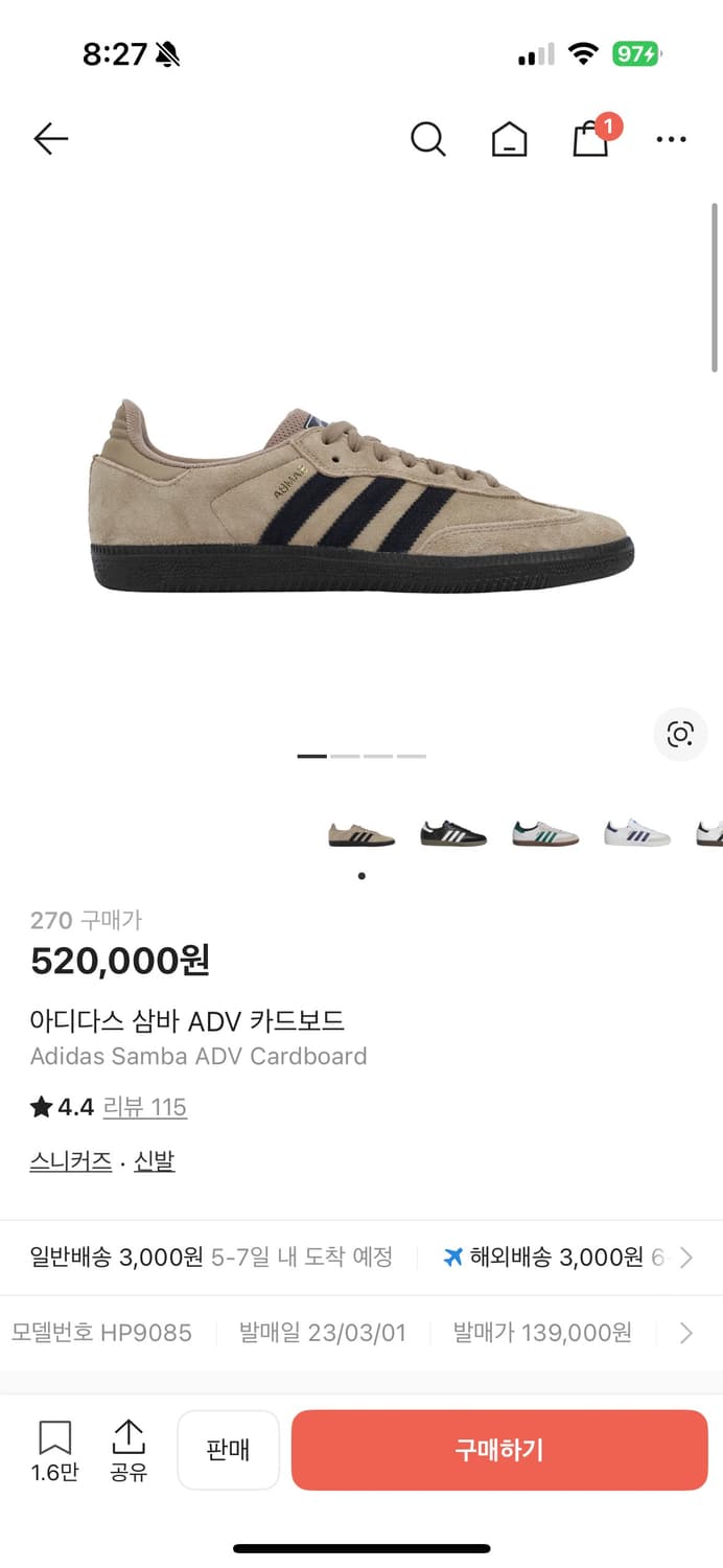 아디다스 삼바 adv 카드보드 270 상품이미지4