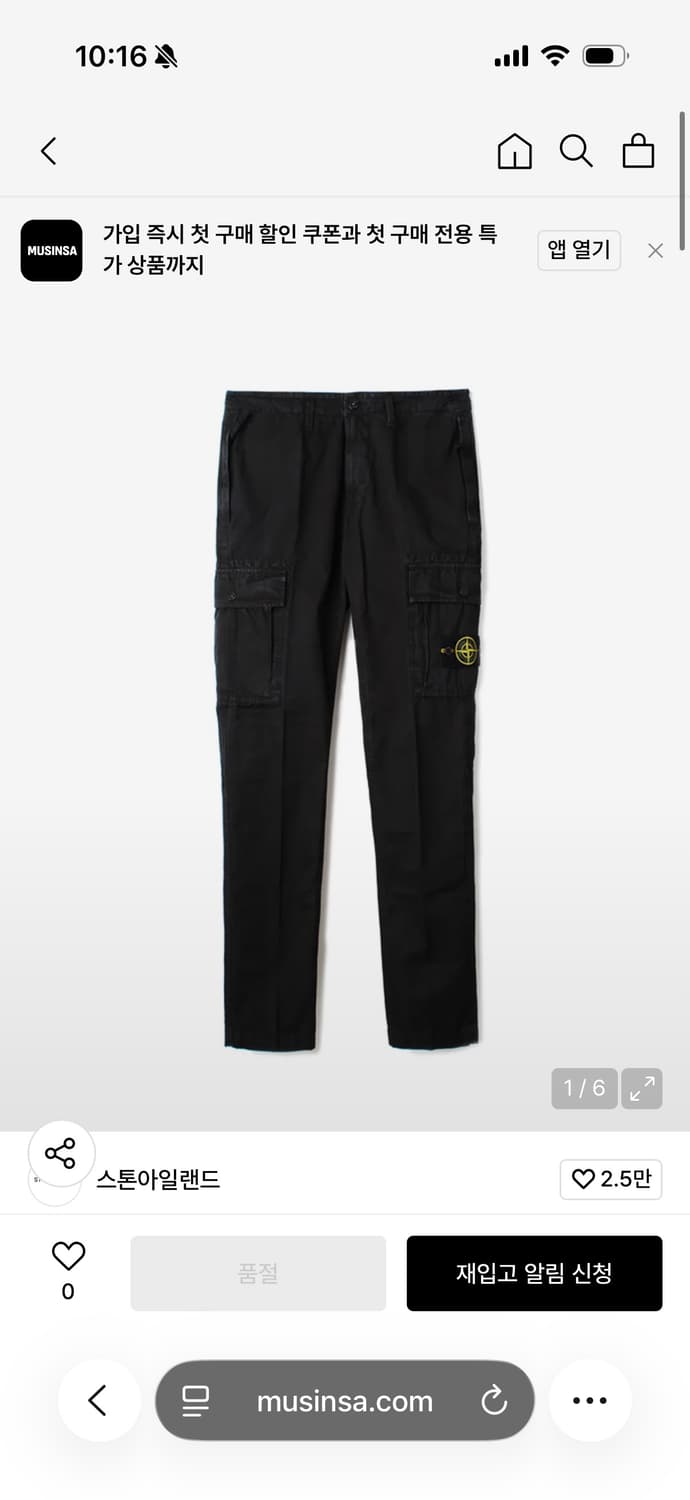 스톤아일랜드 팬츠 32 상품이미지1