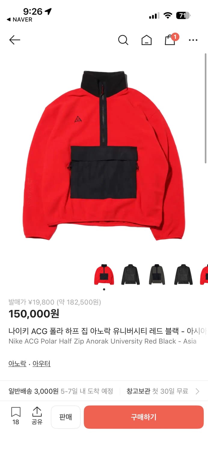 (새상품) ACG 폴라 하프 집 아노락 상품이미지8